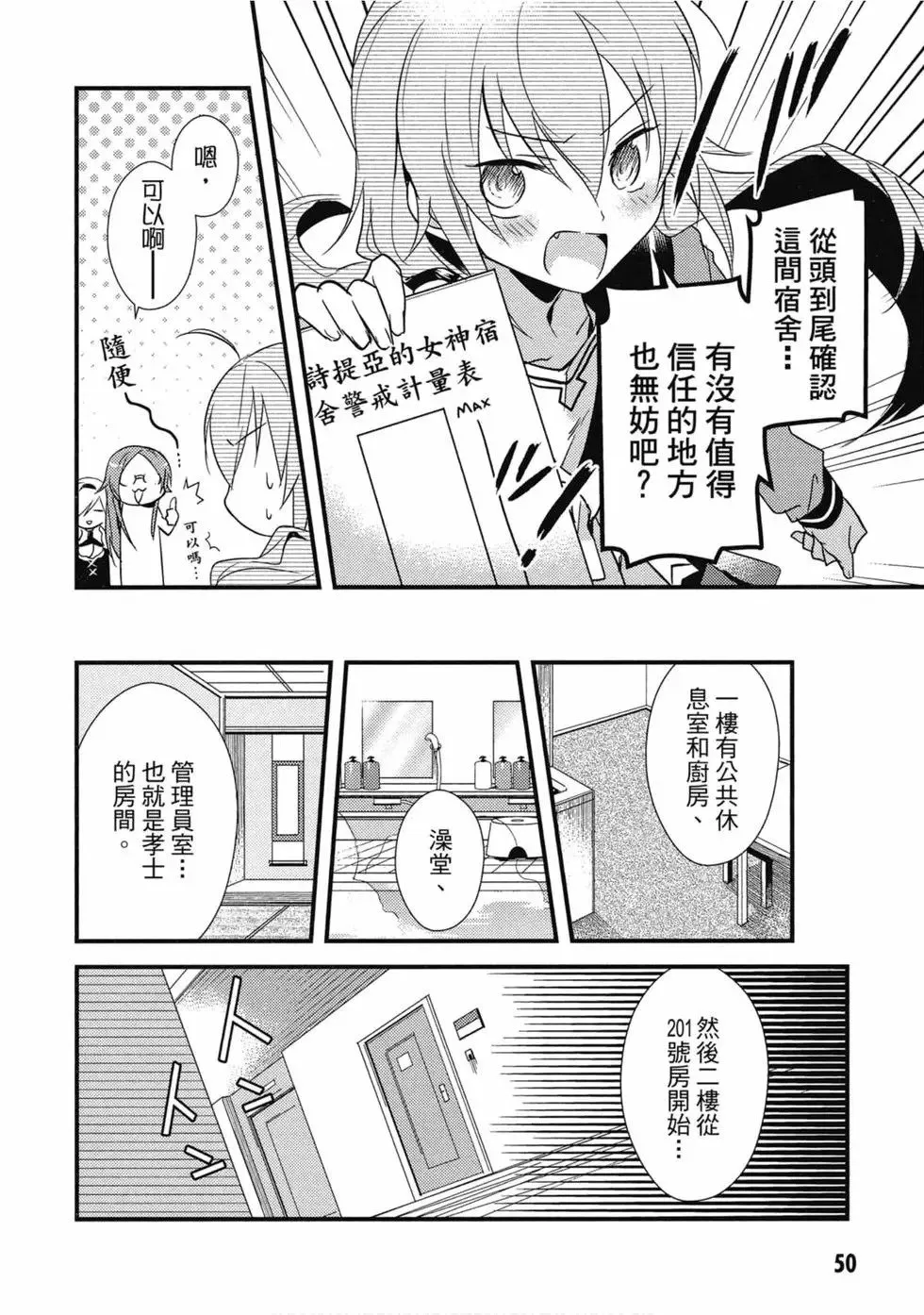 第02卷 第51页