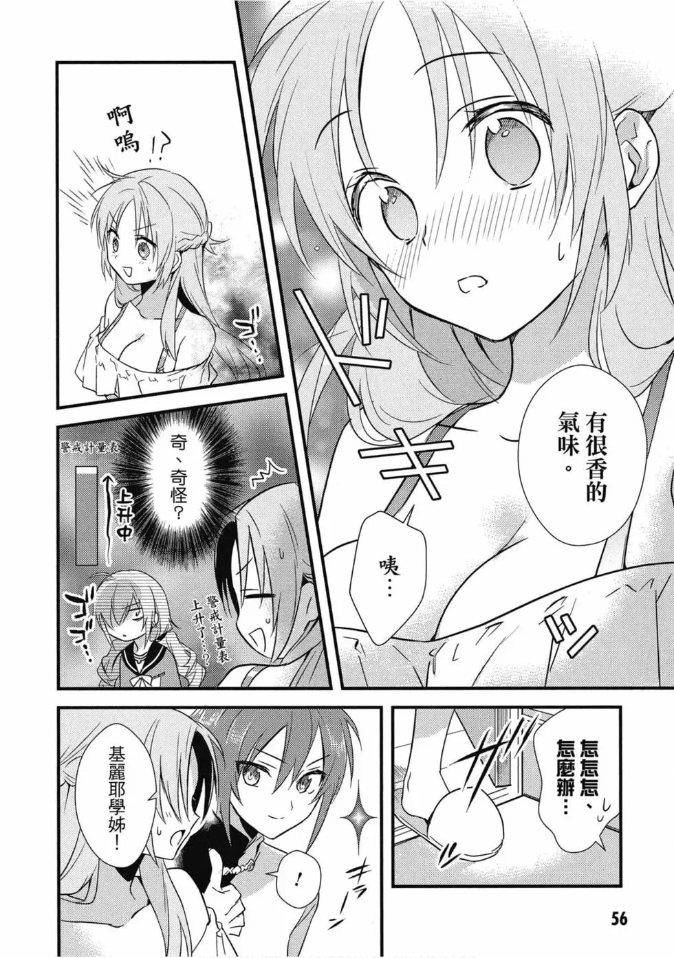 第02卷 第57页