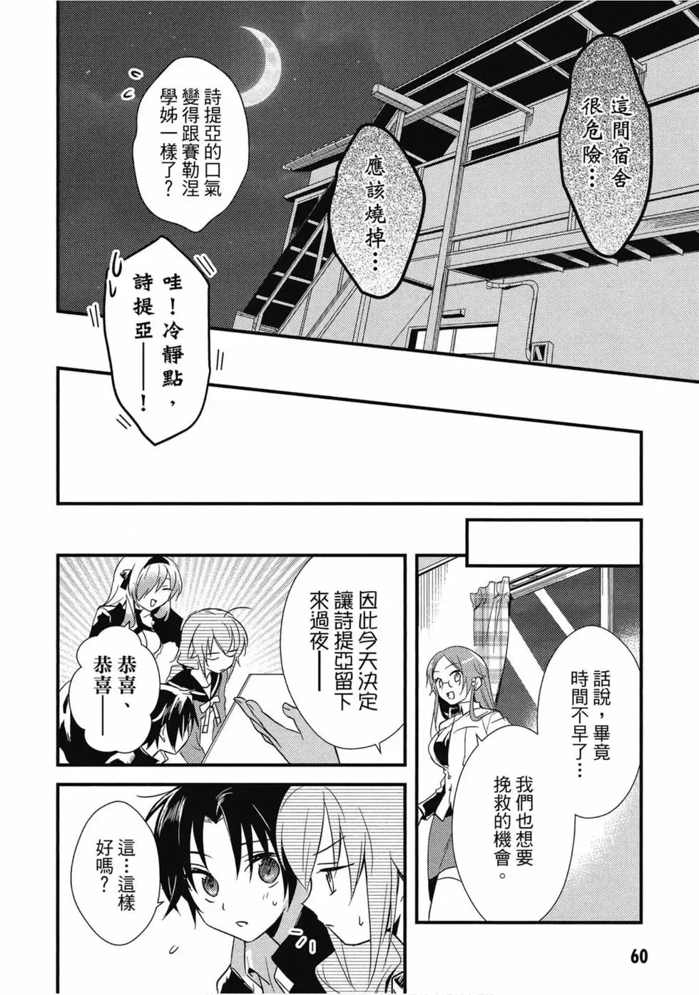 第02卷 第61页