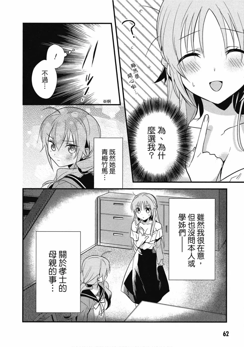 第02卷 第63页