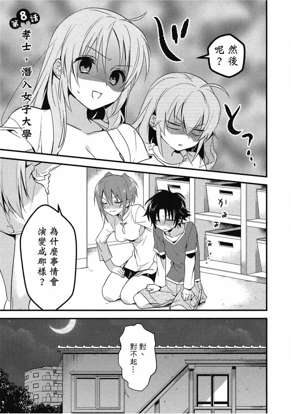 第02卷 第68页