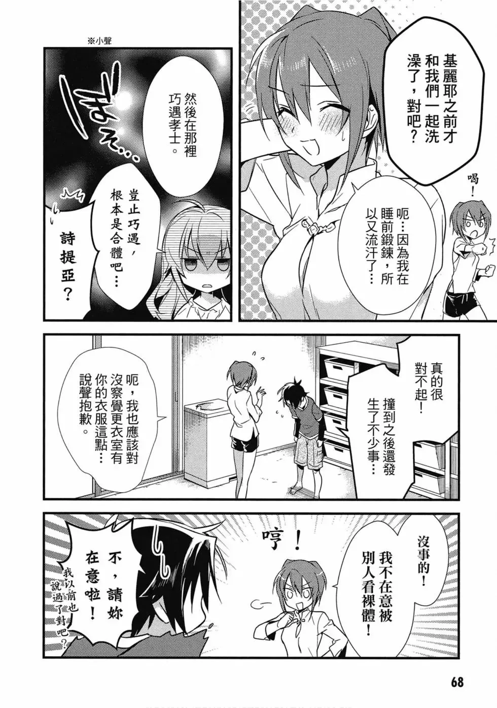 第02卷 第69页