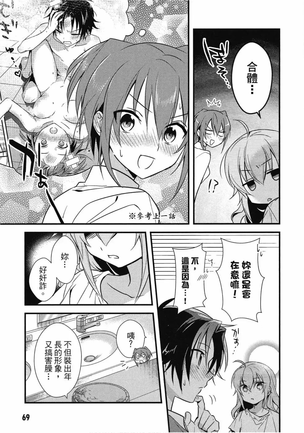 第02卷 第70页