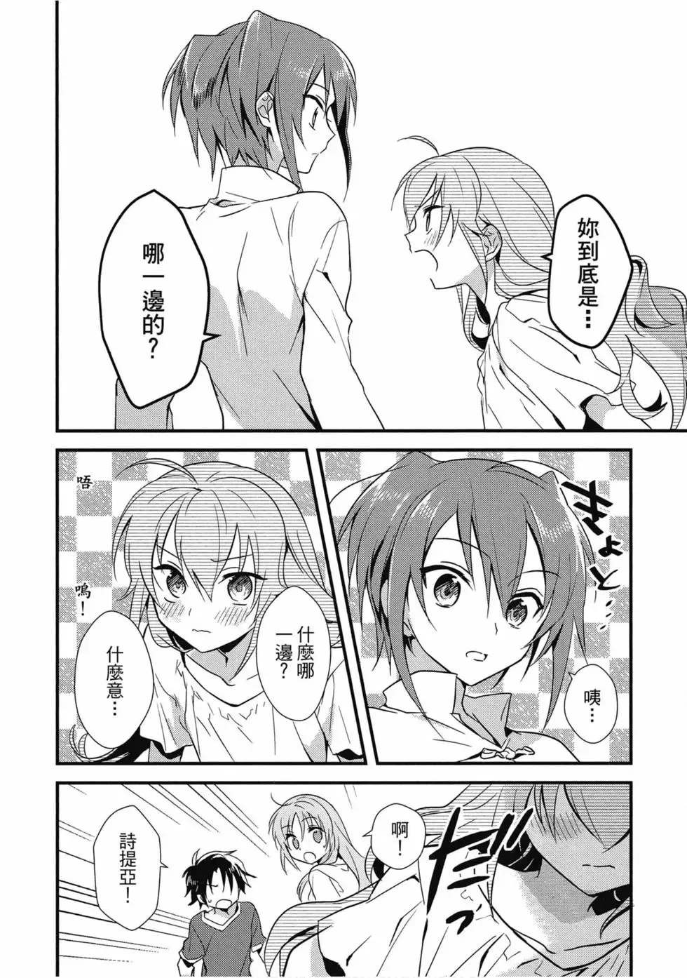 第02卷 第71页