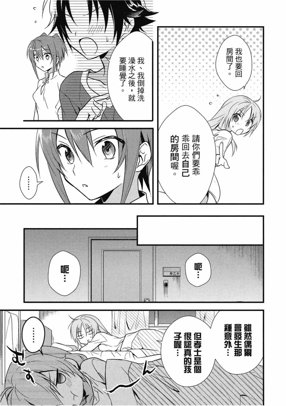 第02卷 第72页
