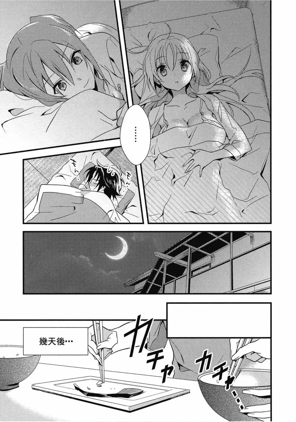 第02卷 第74页