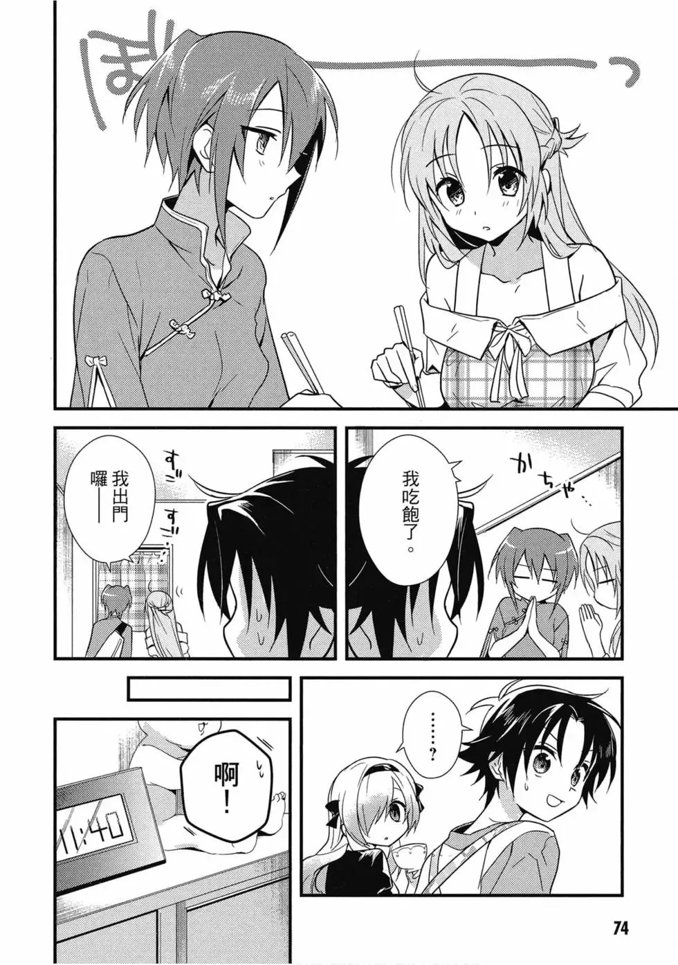 第02卷 第75页