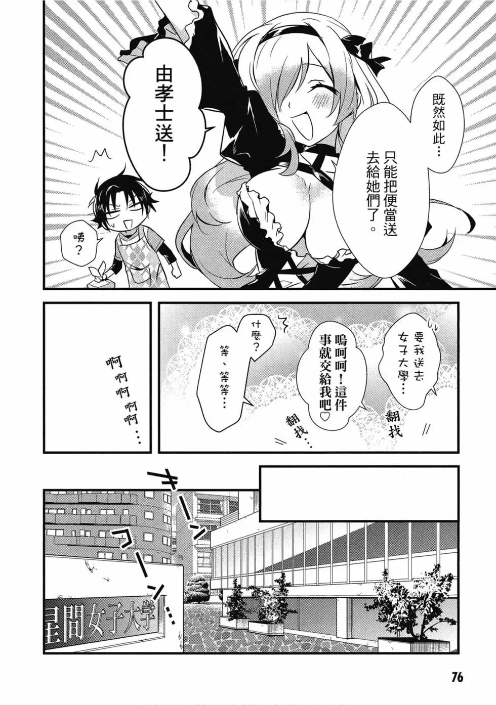 第02卷 第77页