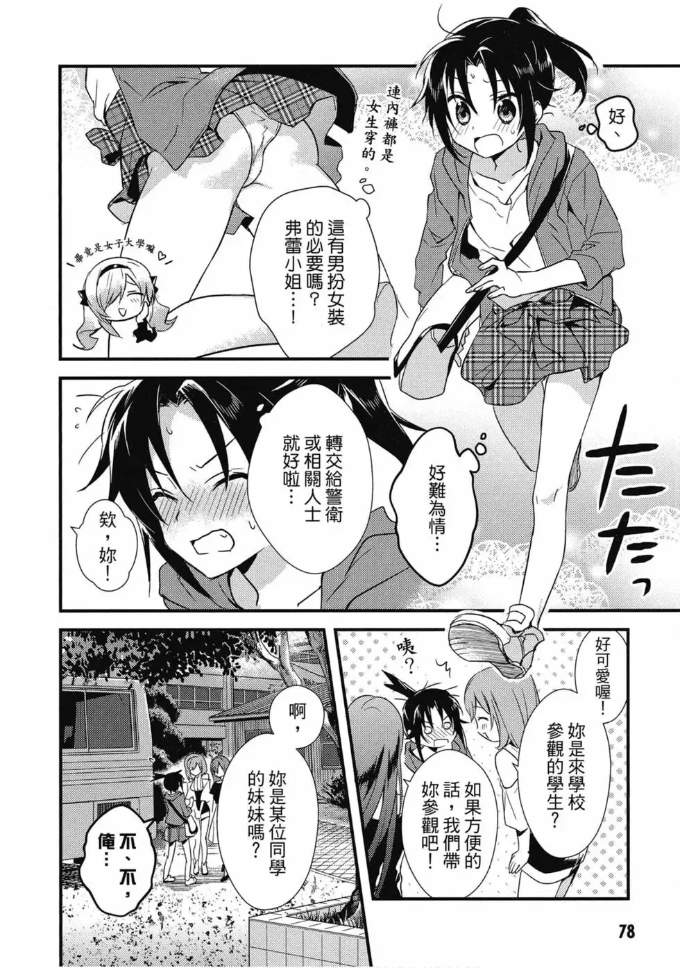 第02卷 第79页