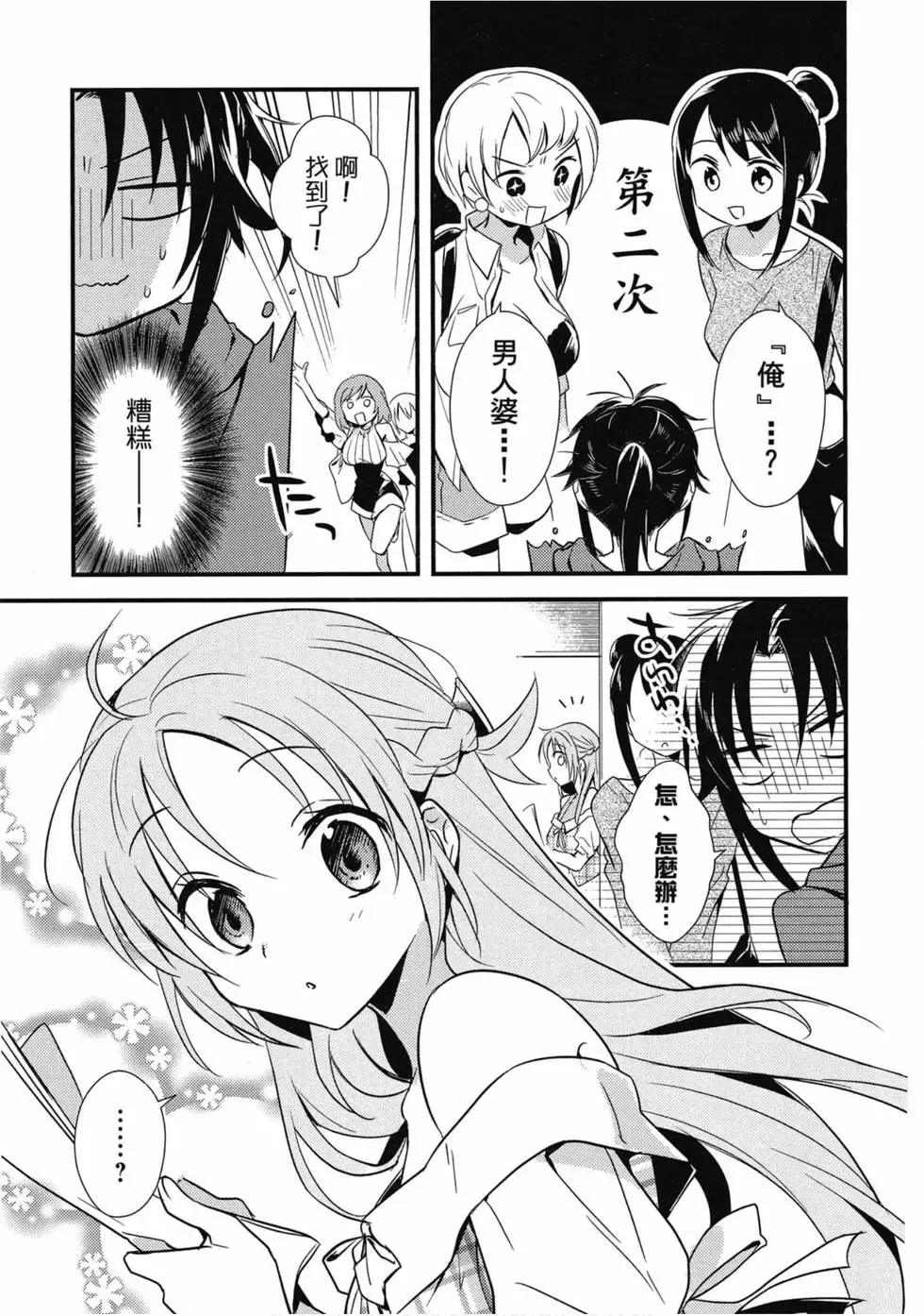 第02卷 第82页