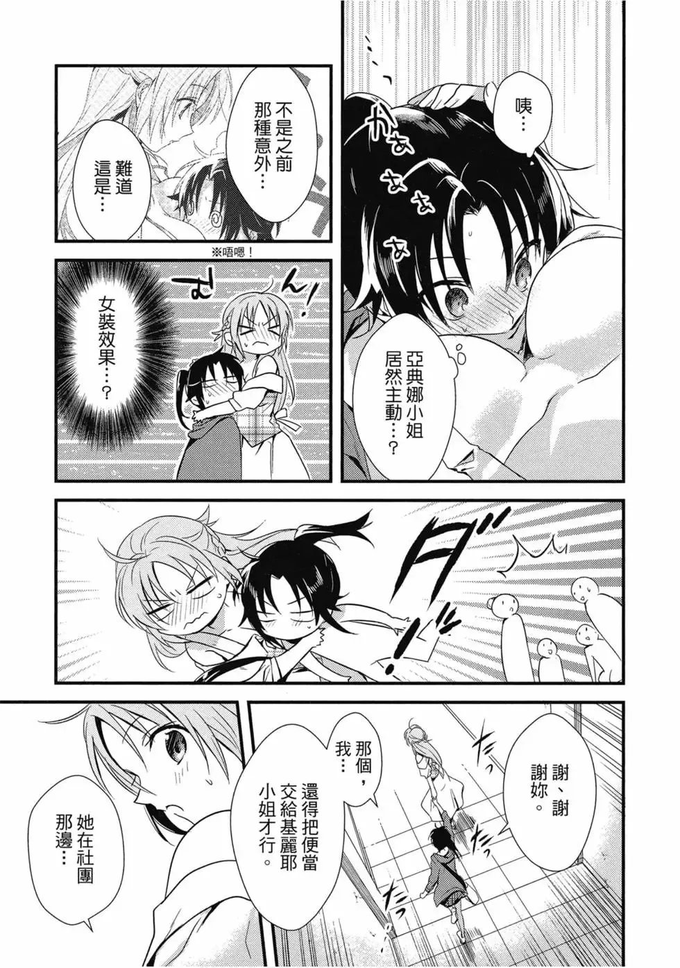 第02卷 第86页