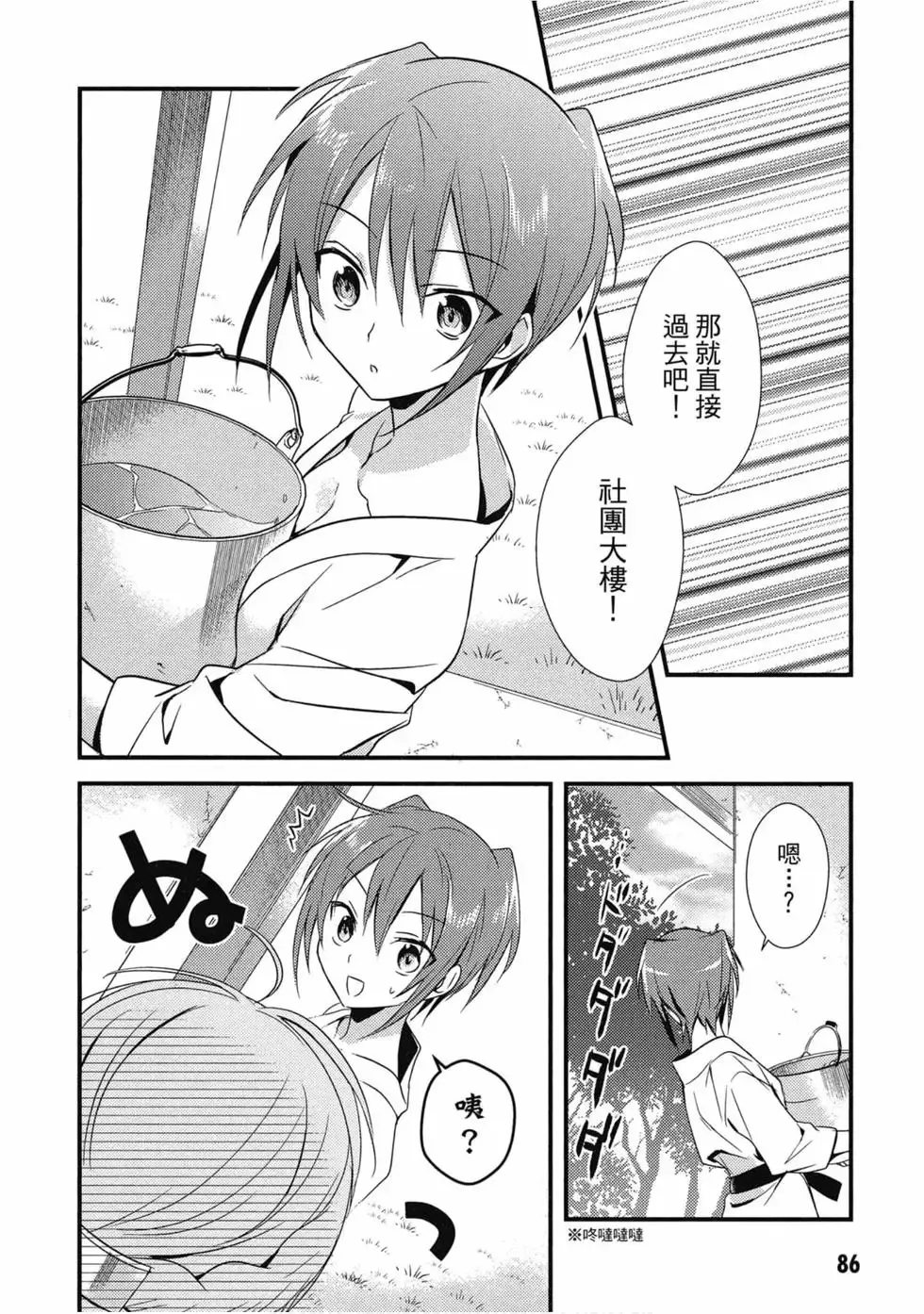 第02卷 第87页