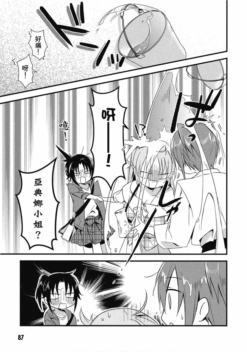 第02卷 第88页