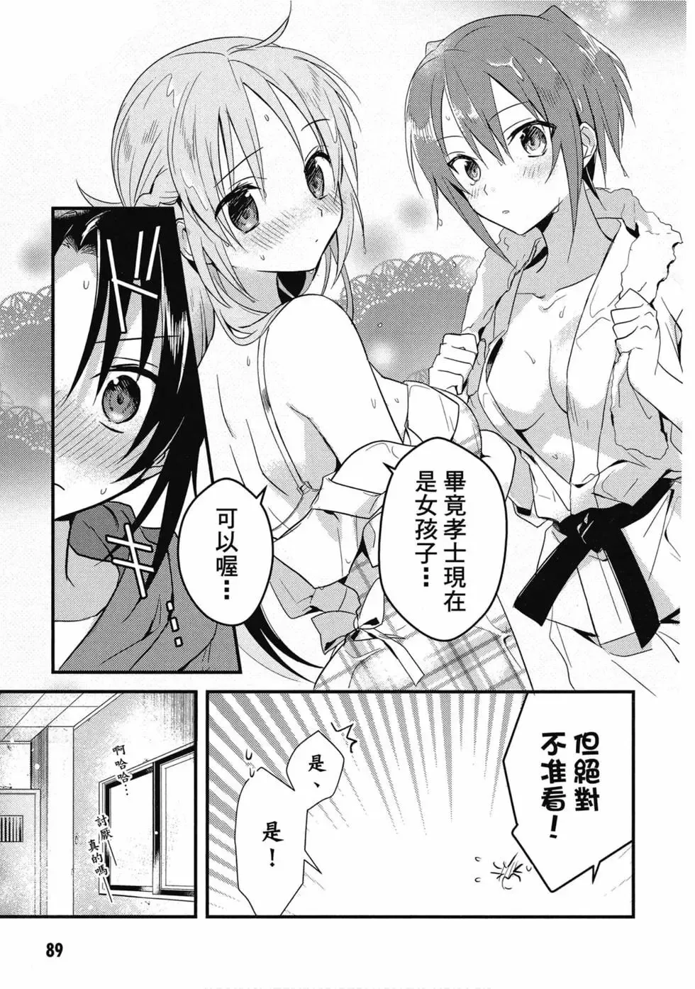 第02卷 第90页