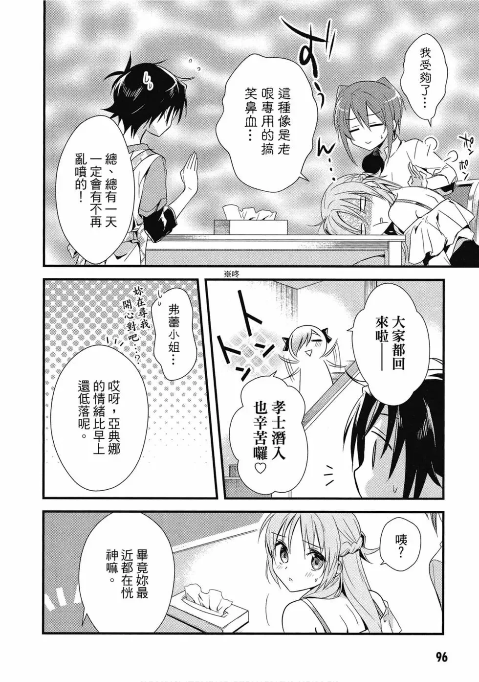 第02卷 第97页