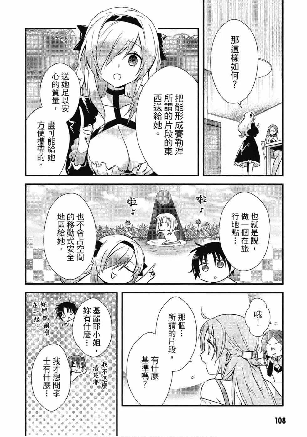 第02卷 第109页