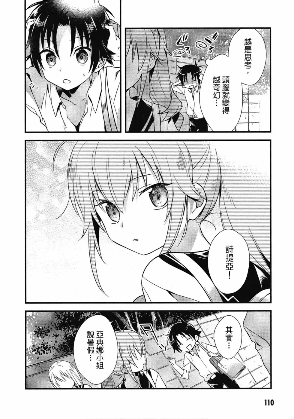 第02卷 第111页