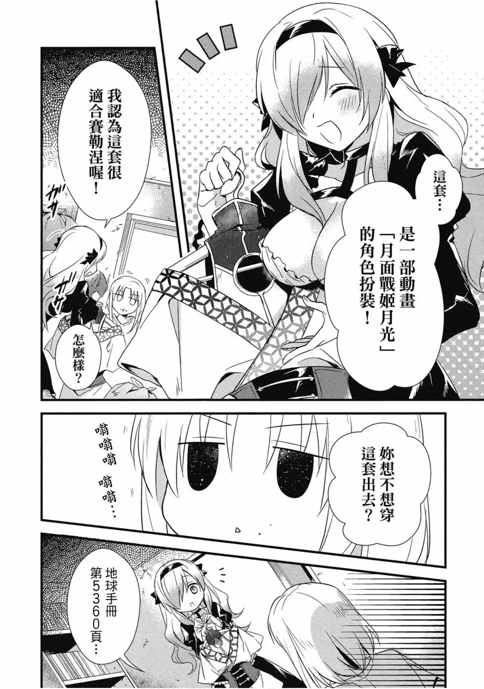第02卷 第115页