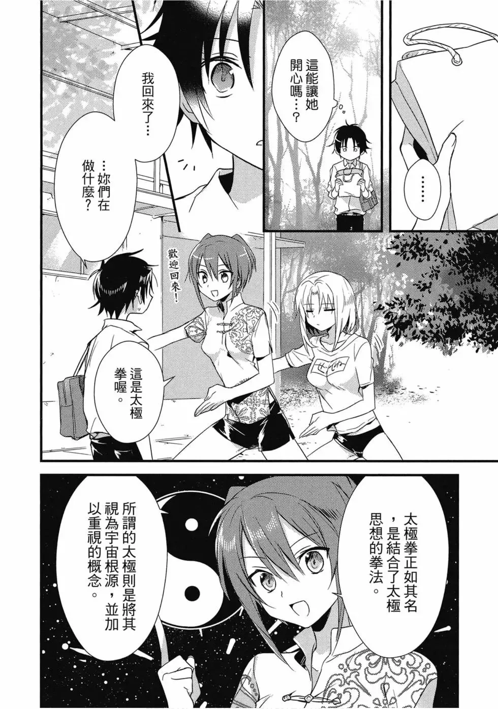 第02卷 第119页