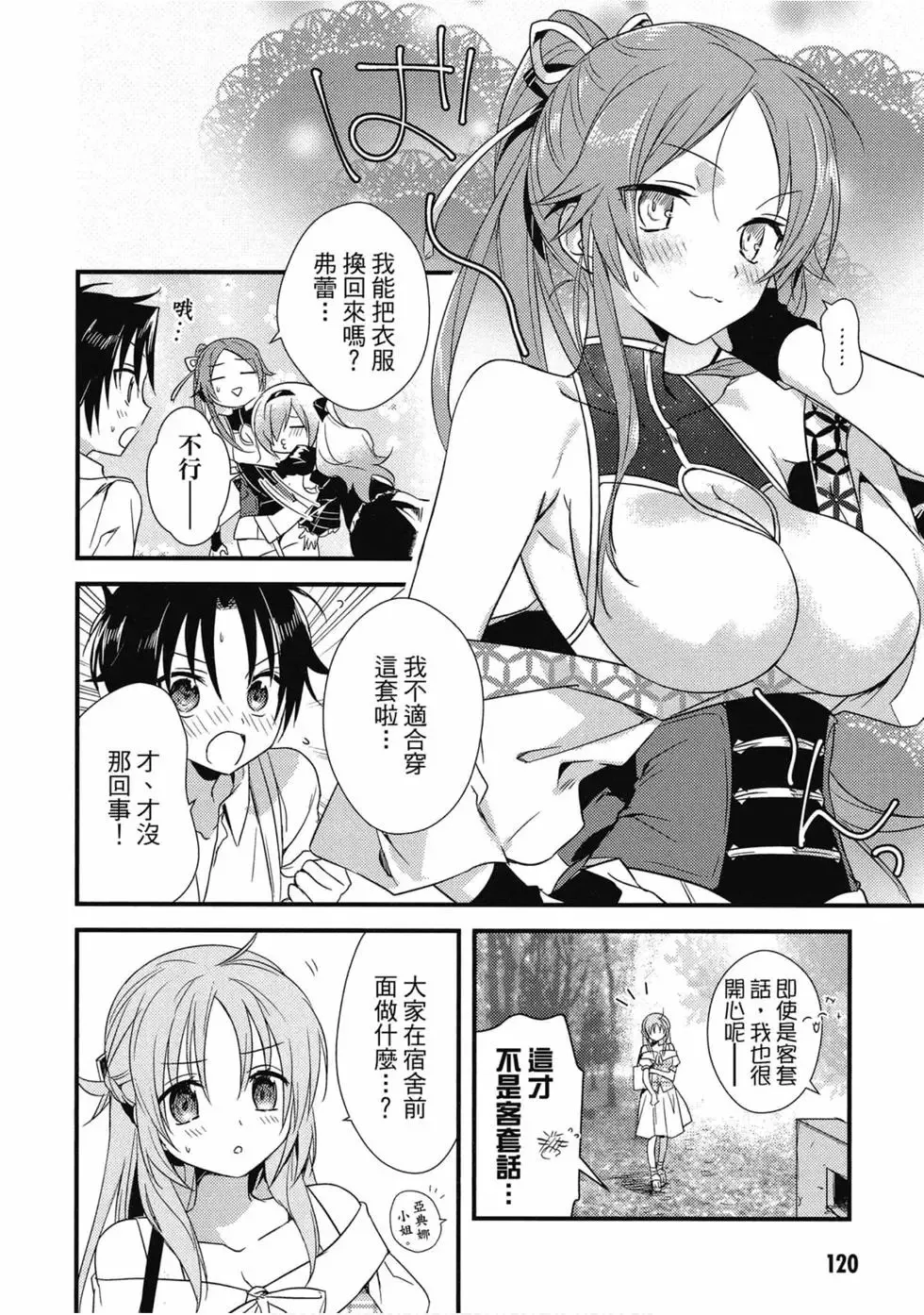 第02卷 第121页
