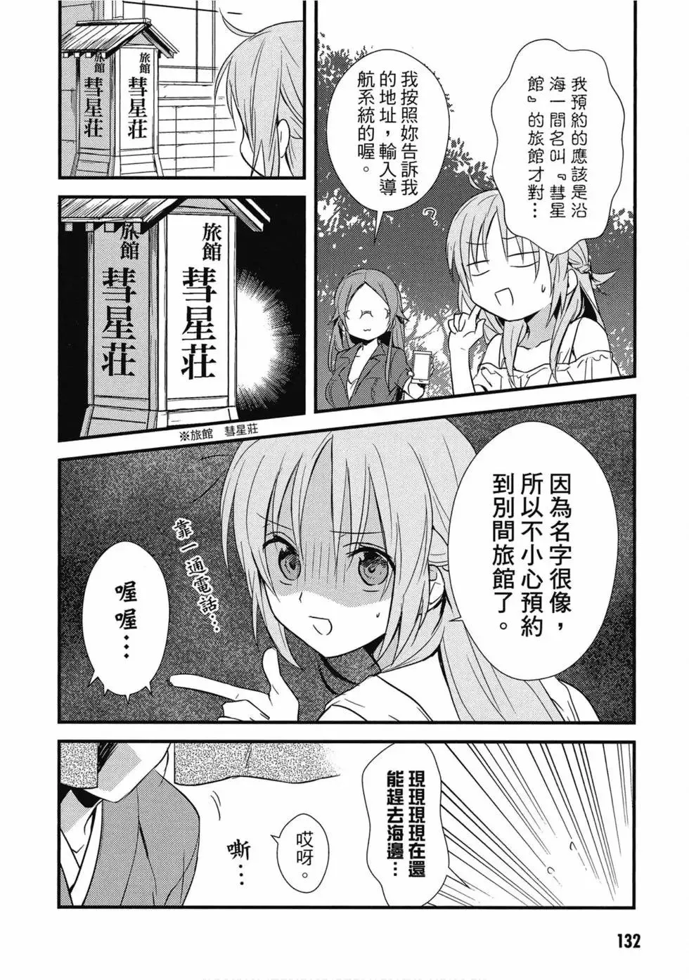 第02卷 第133页