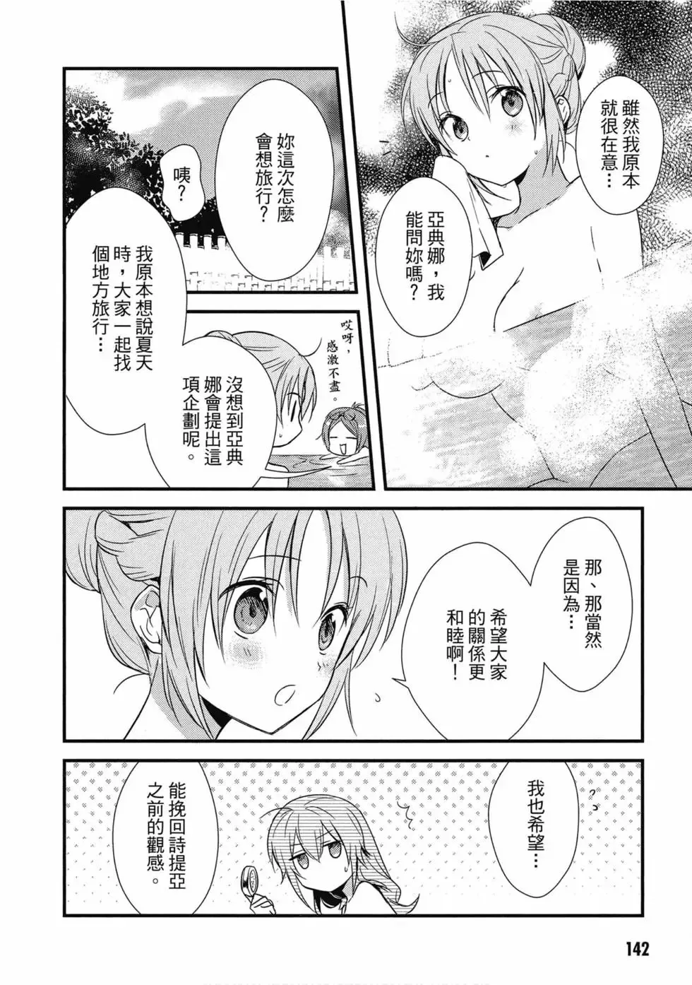 第02卷 第143页