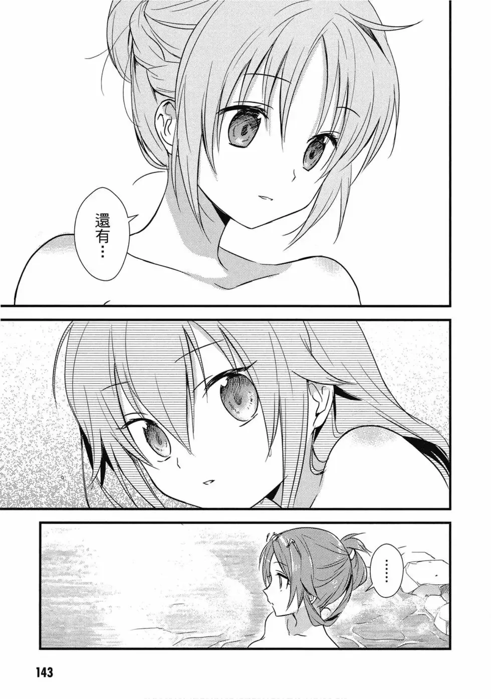 第02卷 第144页