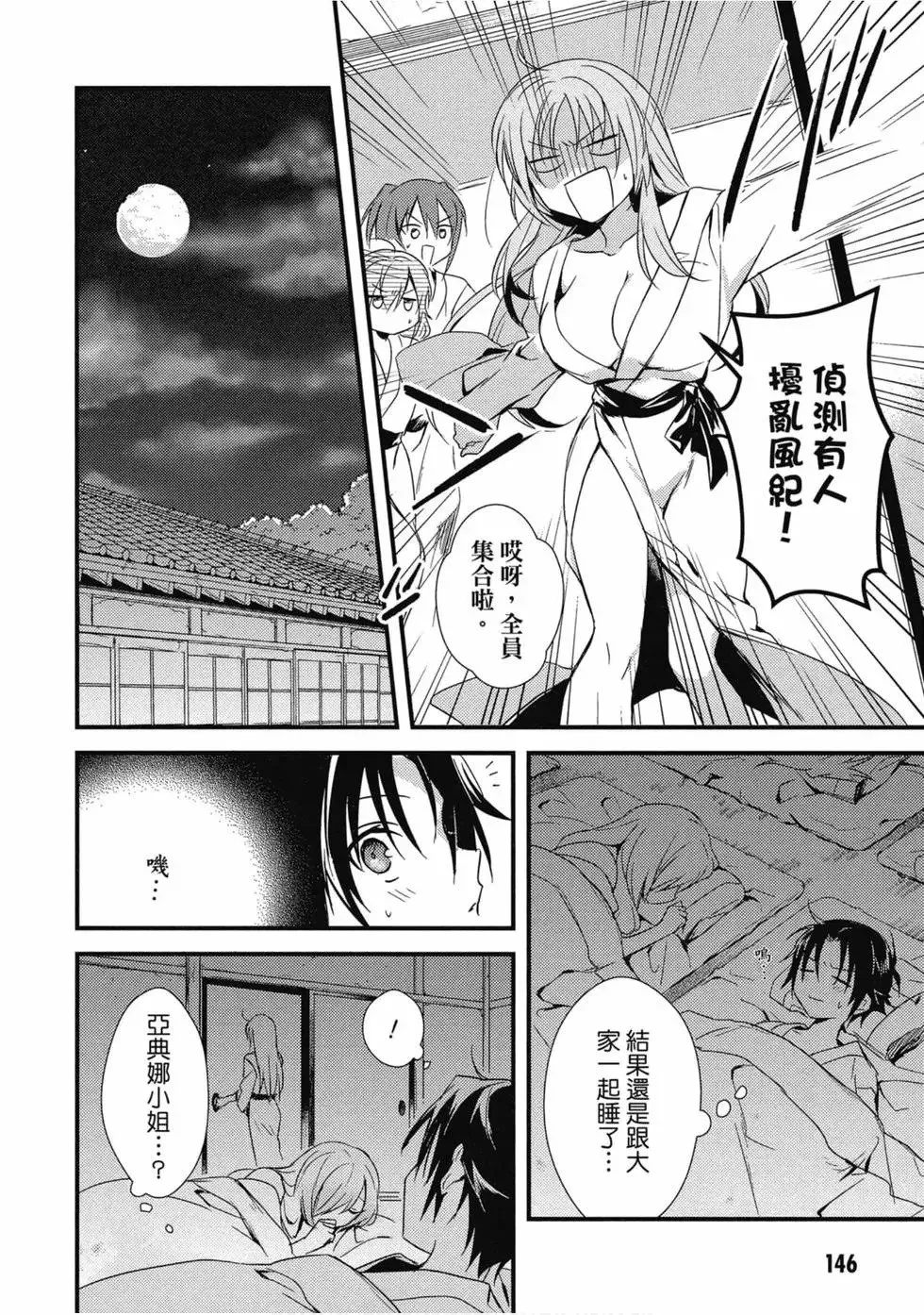 第02卷 第147页