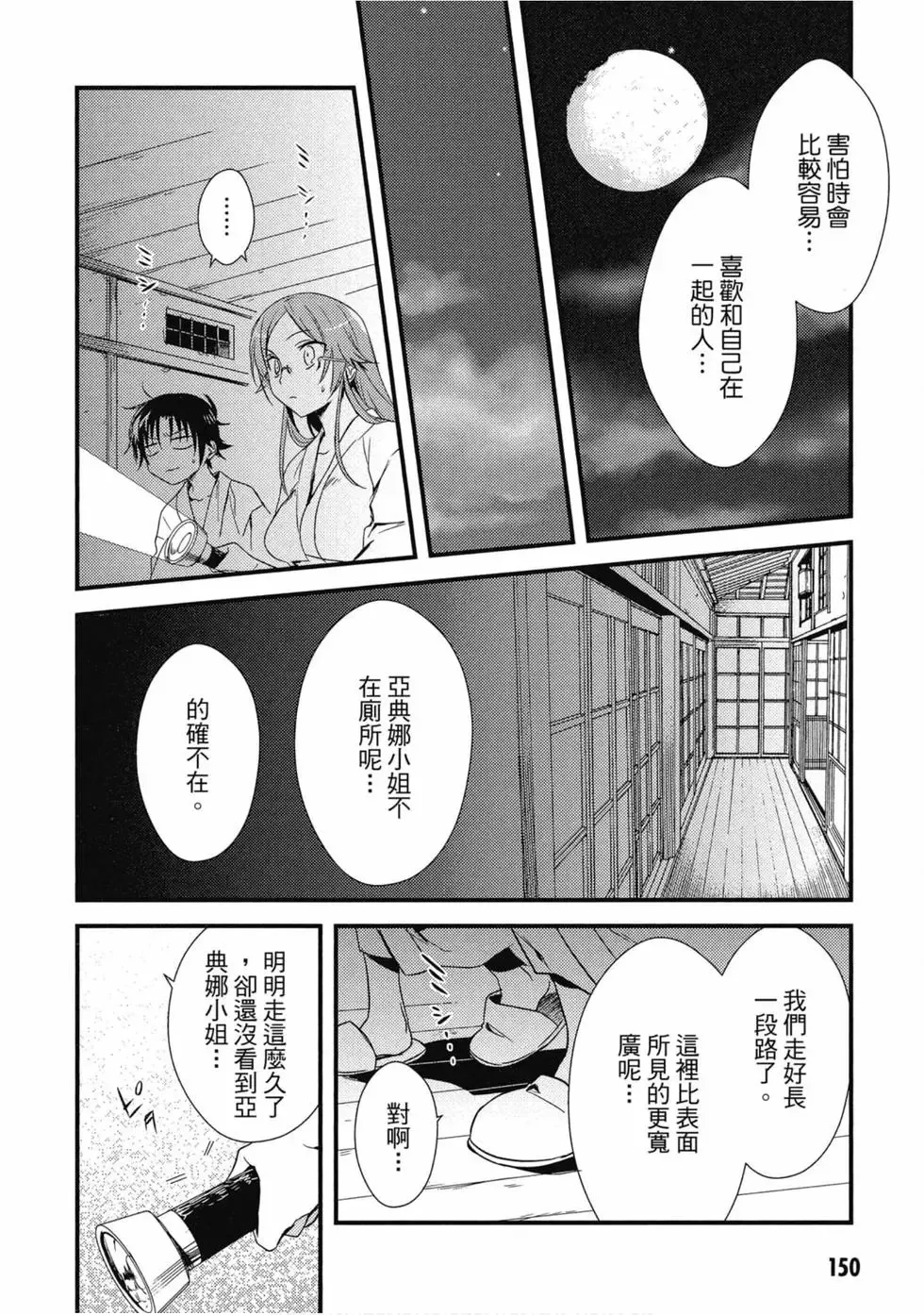 第02卷 第151页