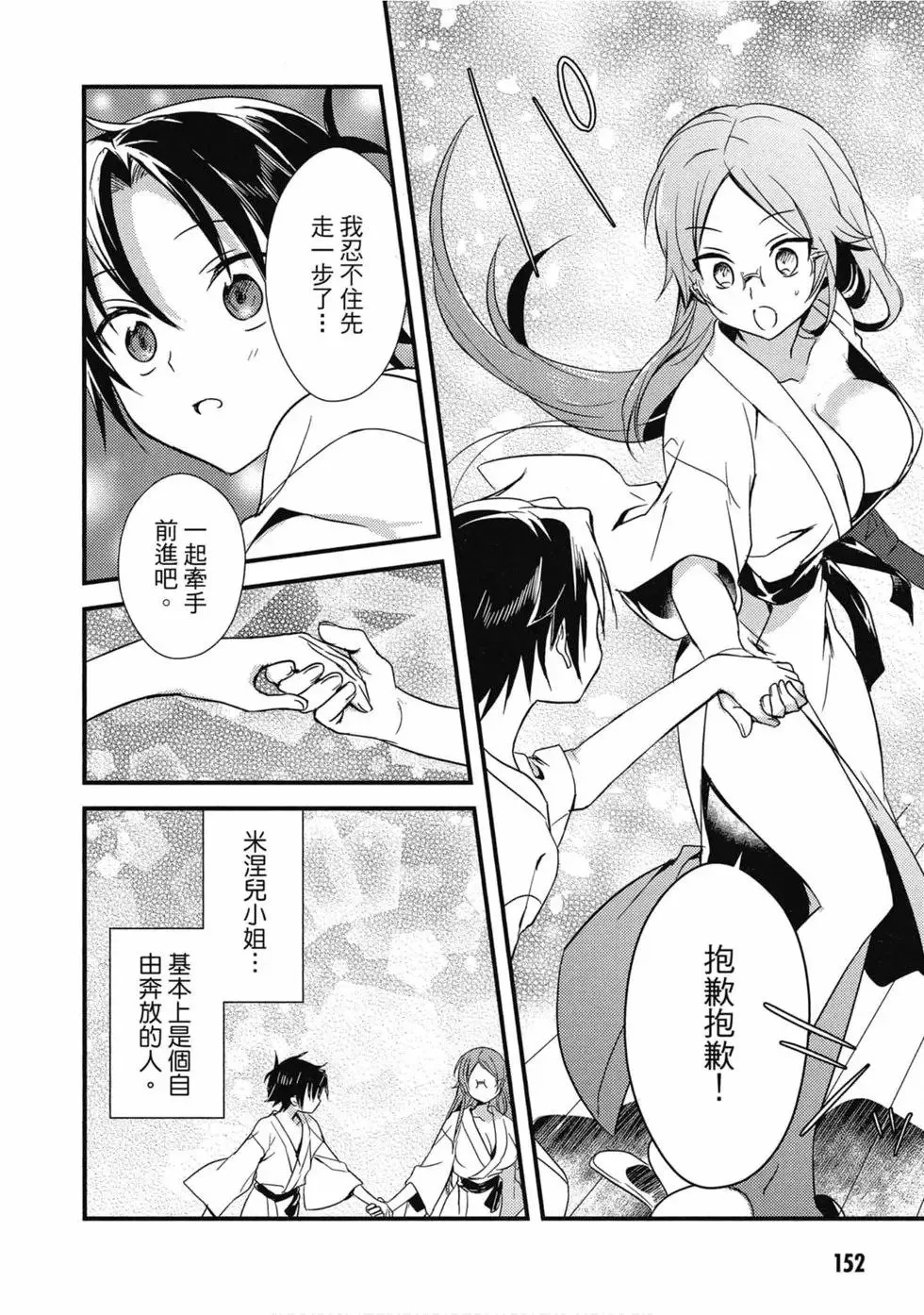 第02卷 第153页