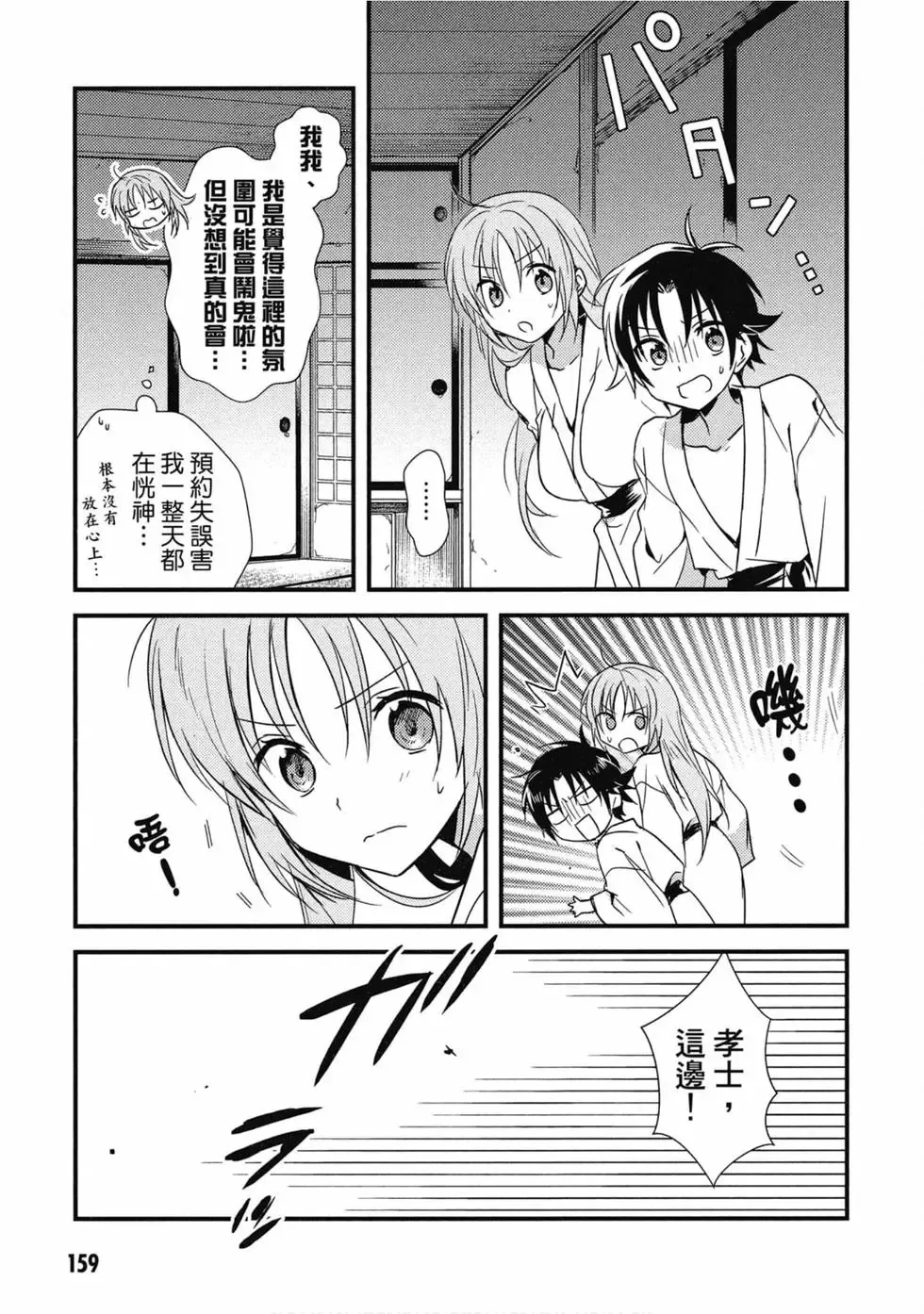 第02卷 第160页