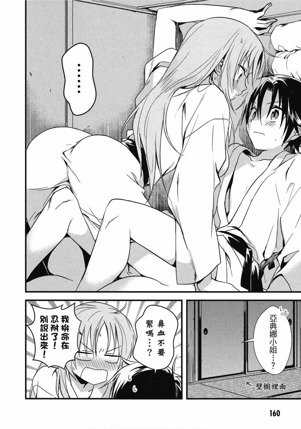 第02卷 第161页