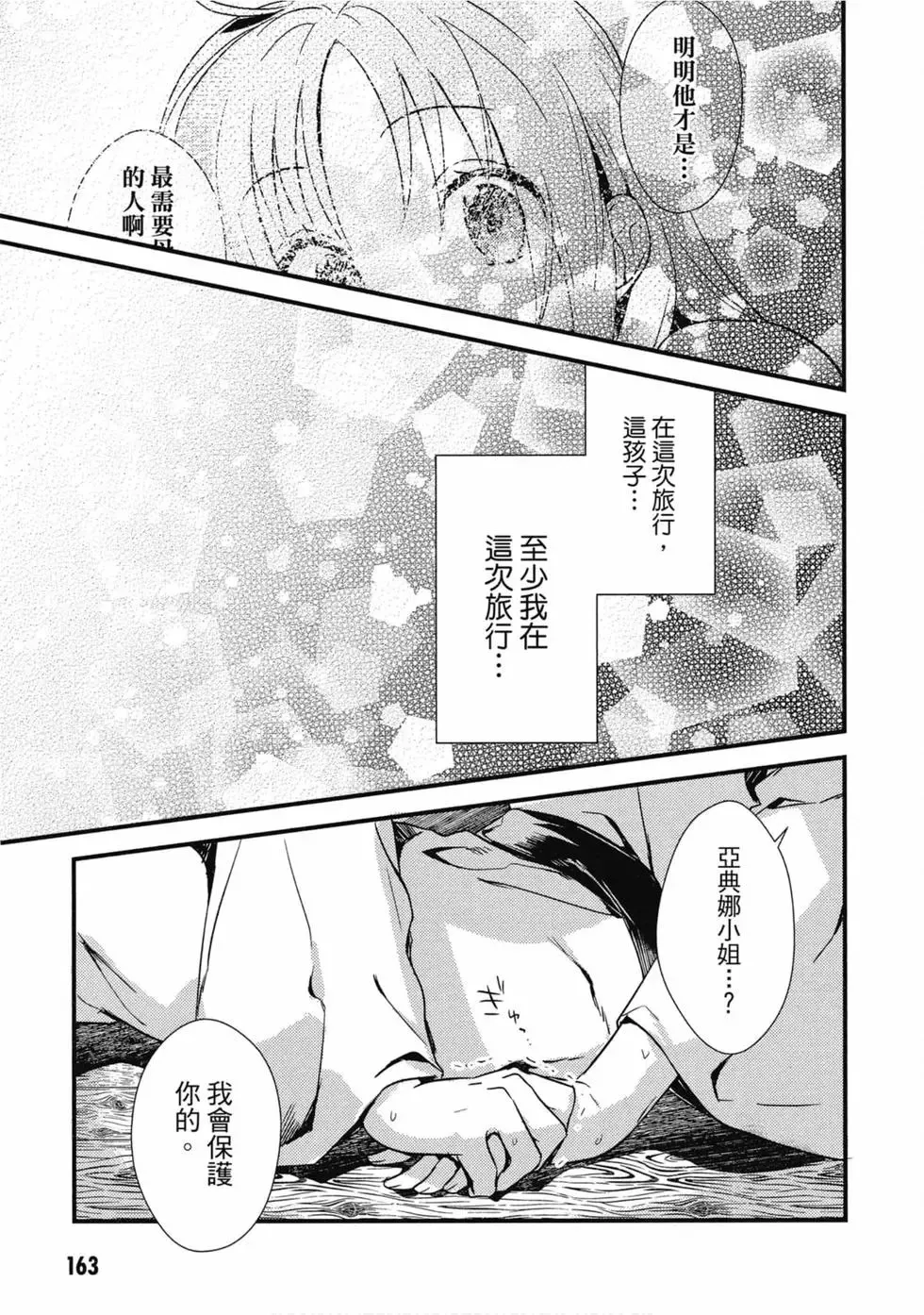 第02卷 第164页