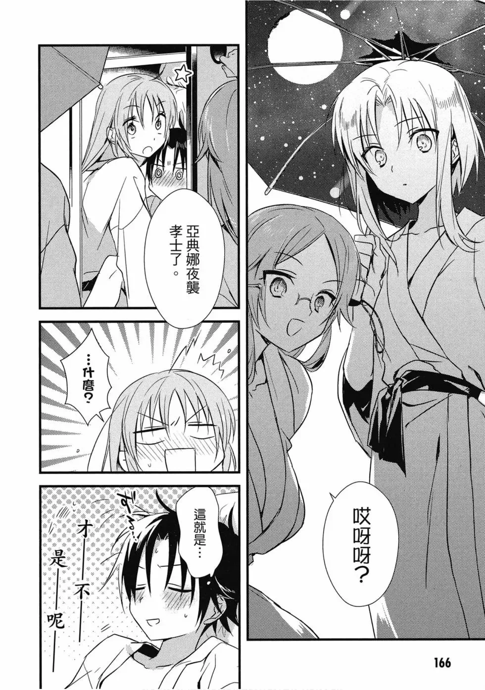 第02卷 第167页