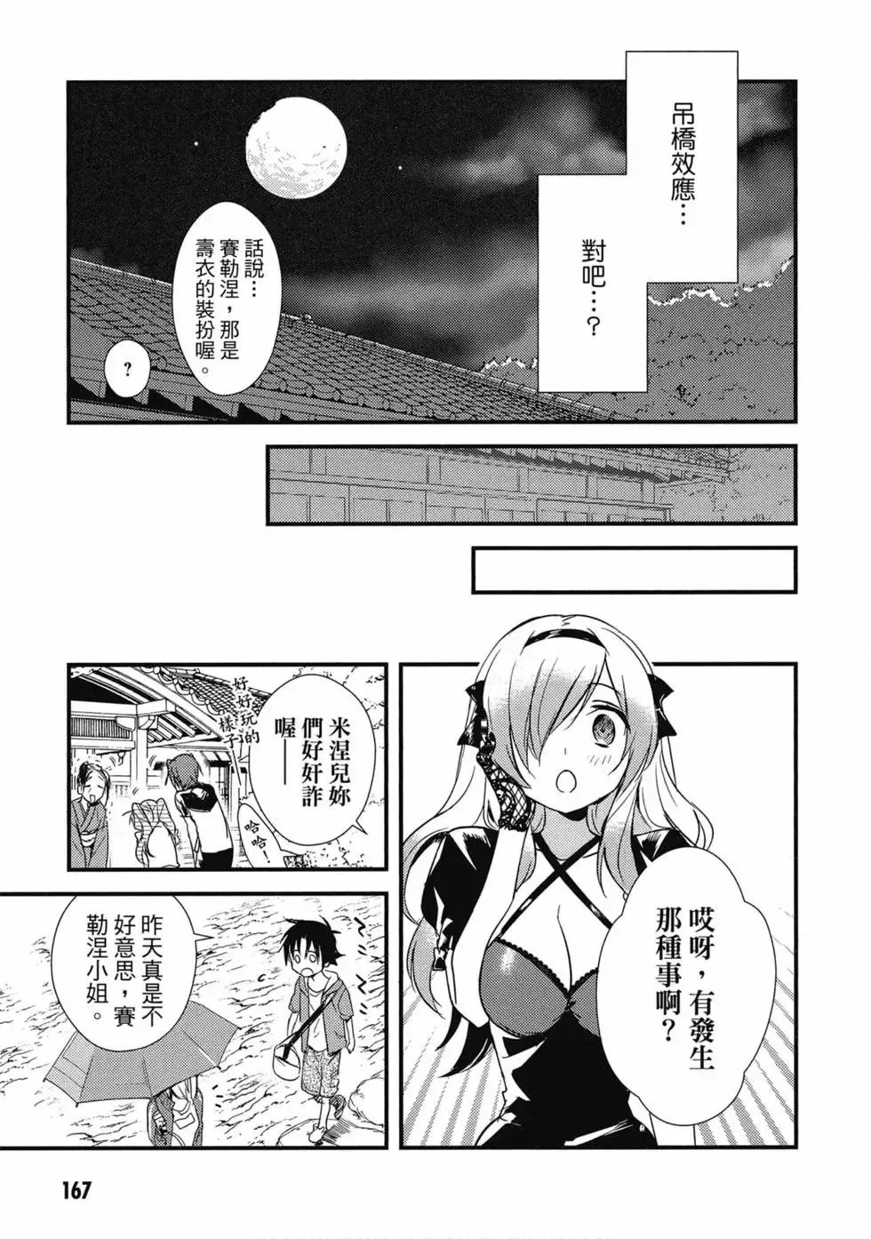 第02卷 第168页