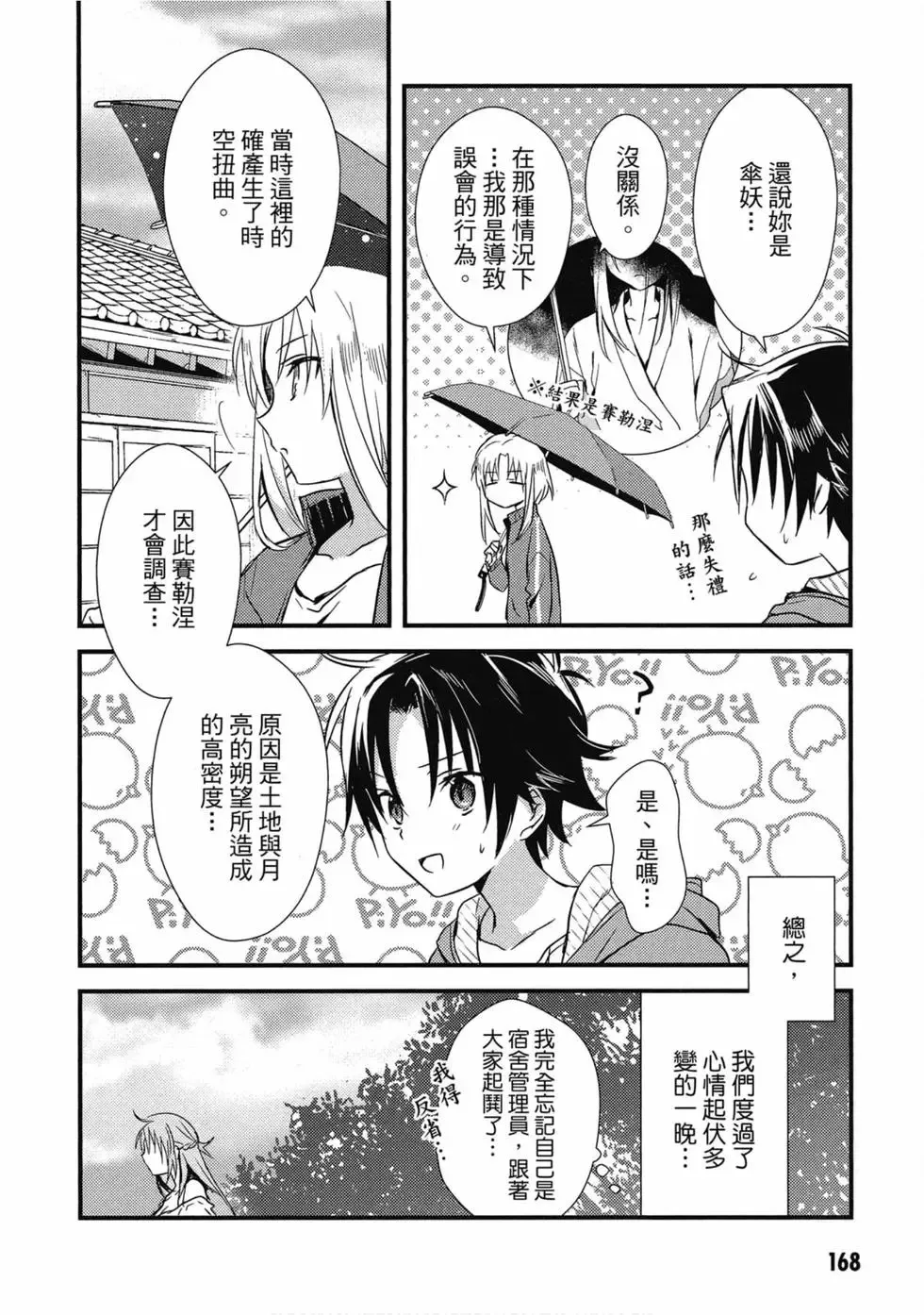 第02卷 第169页