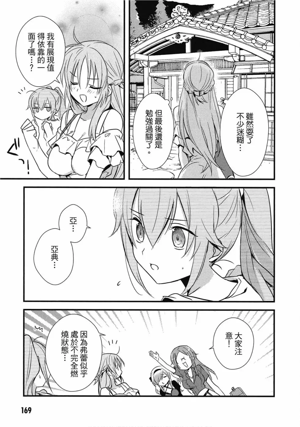 第02卷 第170页