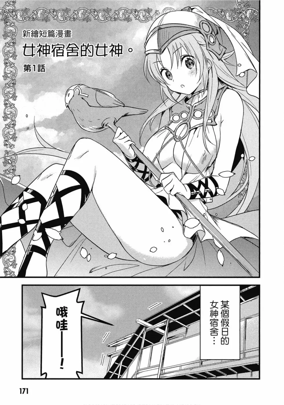 第02卷 第172页