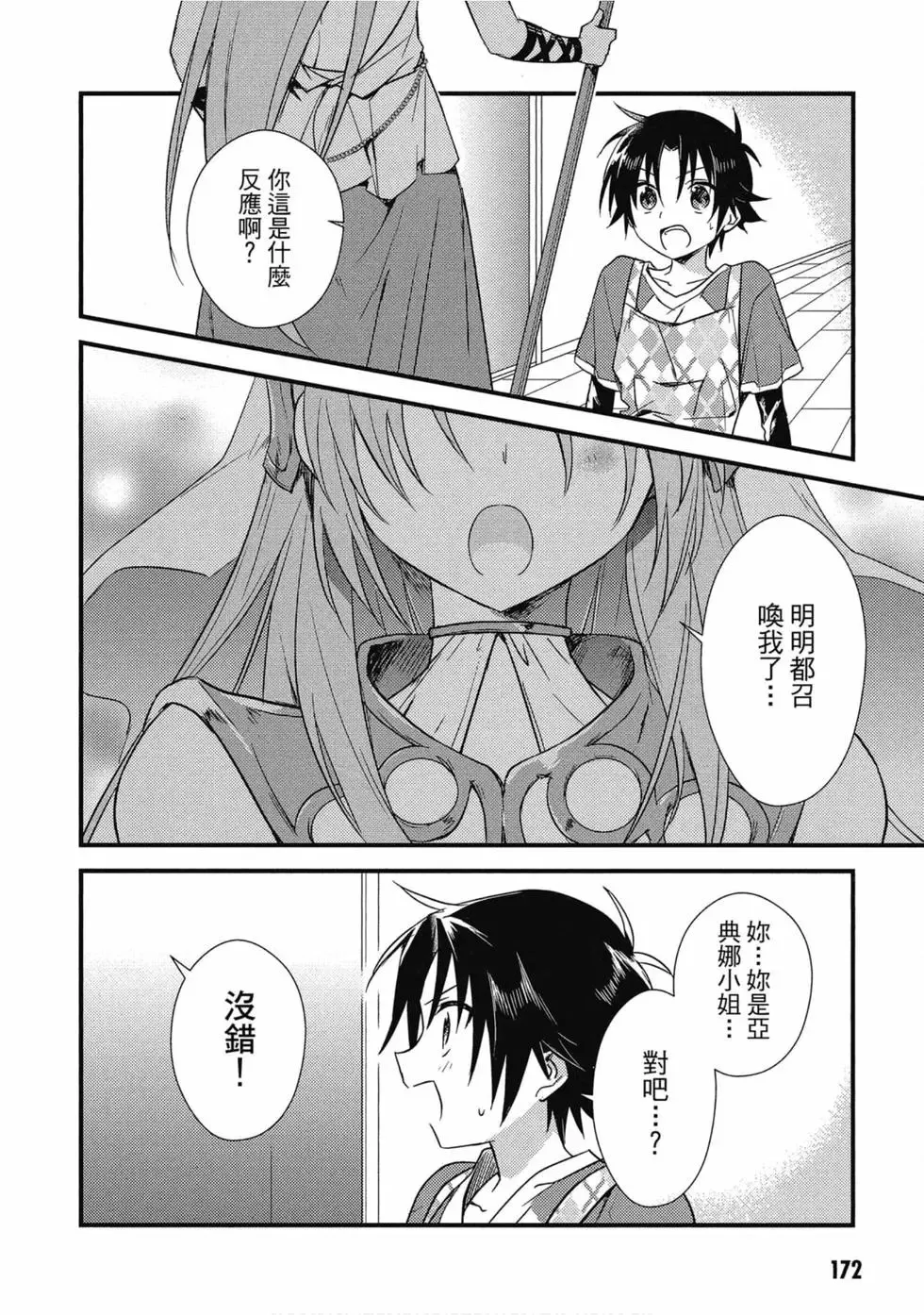 第02卷 第173页