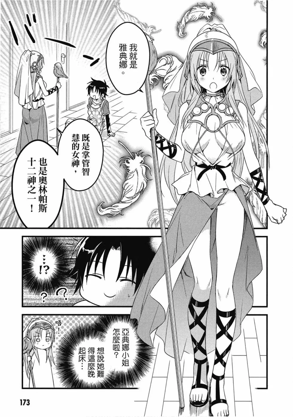 第02卷 第174页