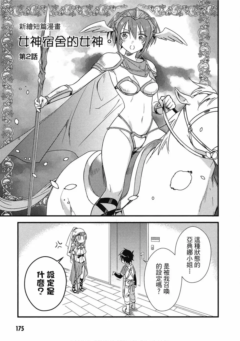 第02卷 第176页