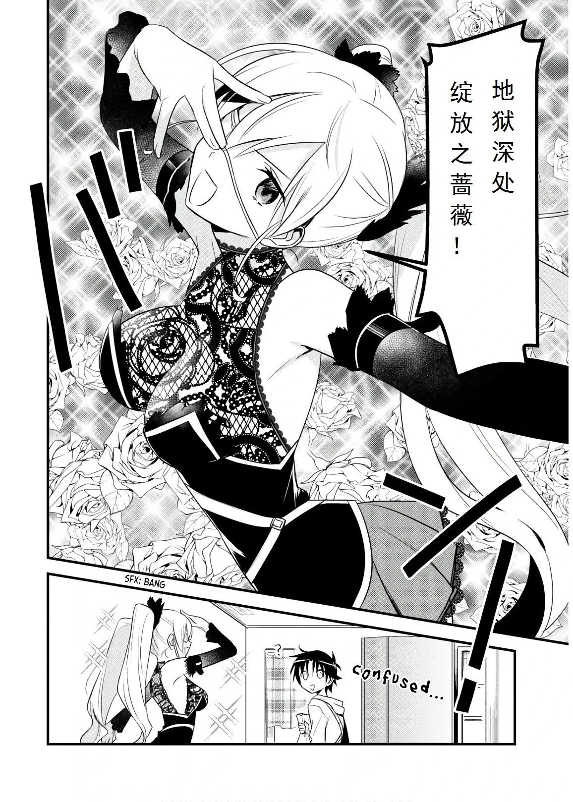第26话 第2页