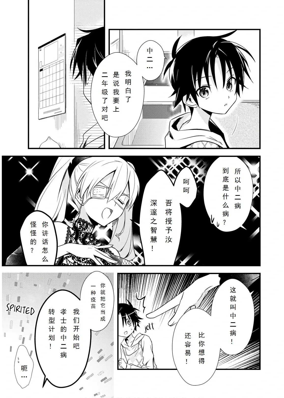 第26话 第5页