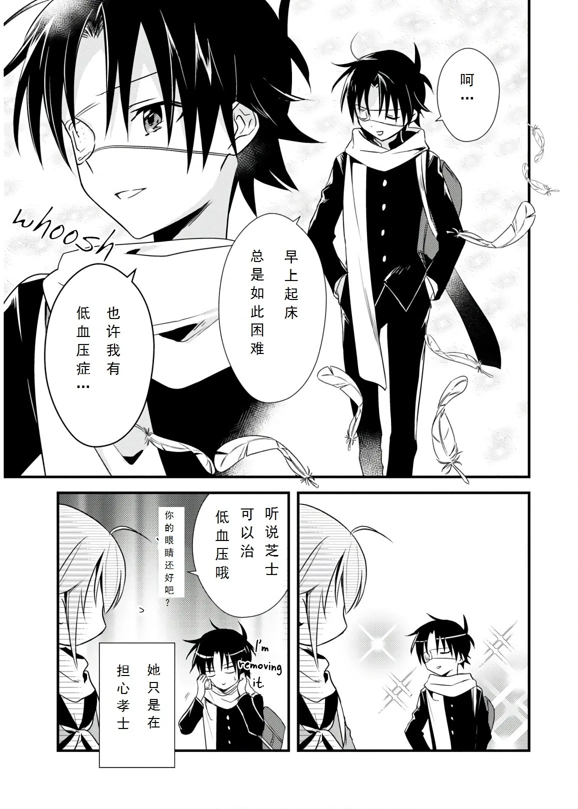 第26话 第7页
