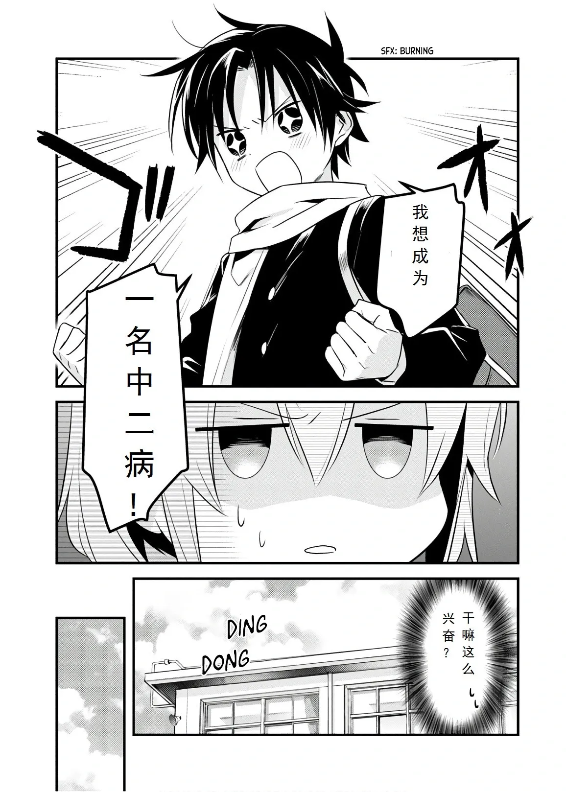 第26话 第9页