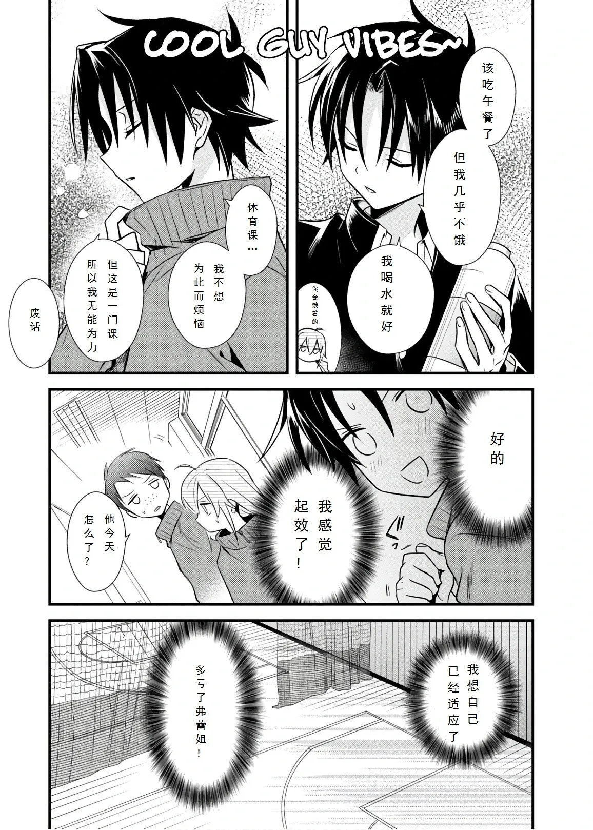 第26话 第10页