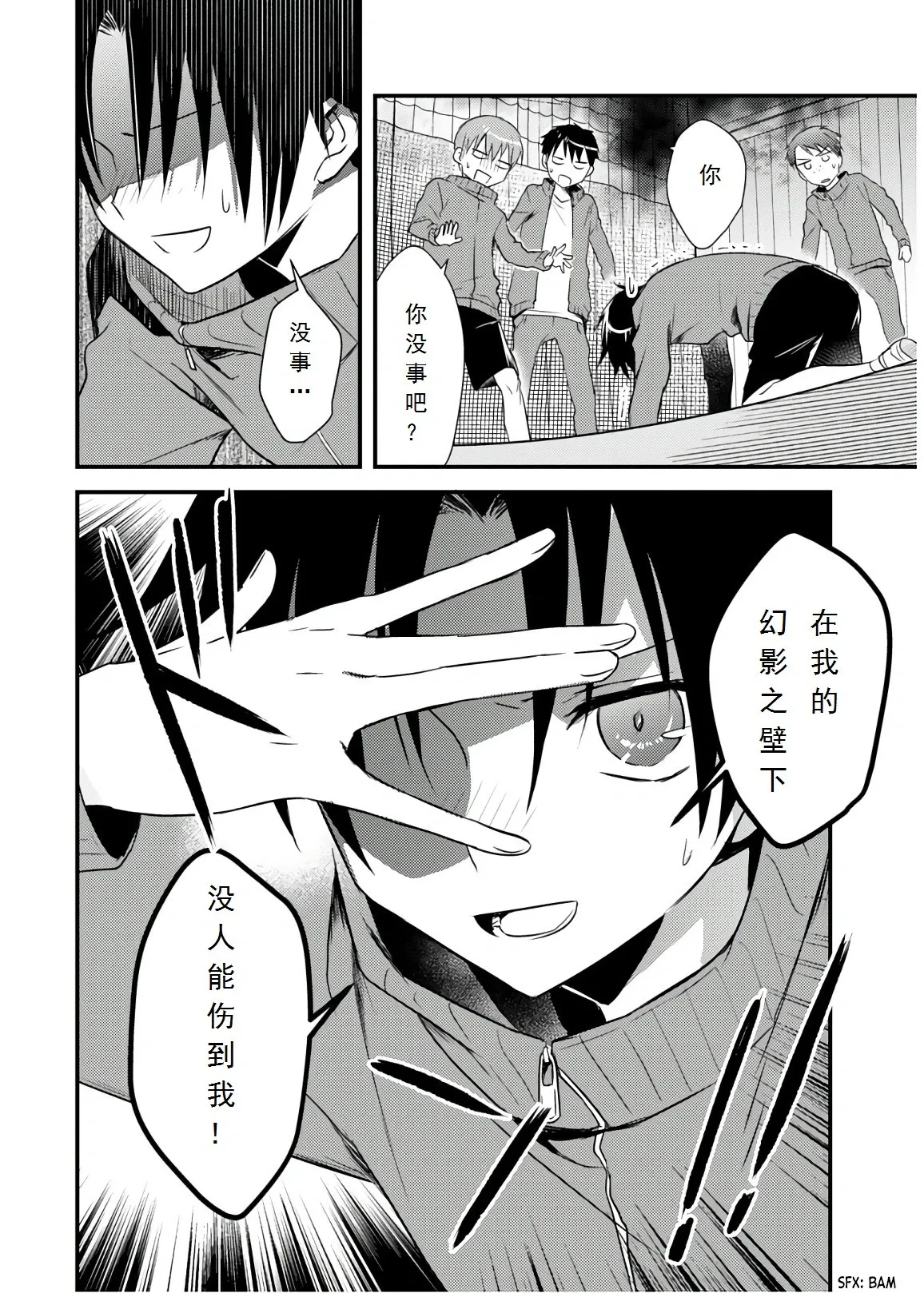 第26话 第12页