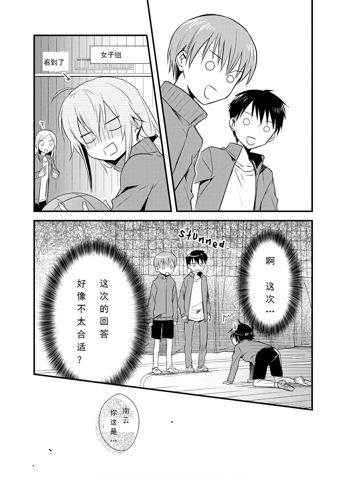 第26话 第13页