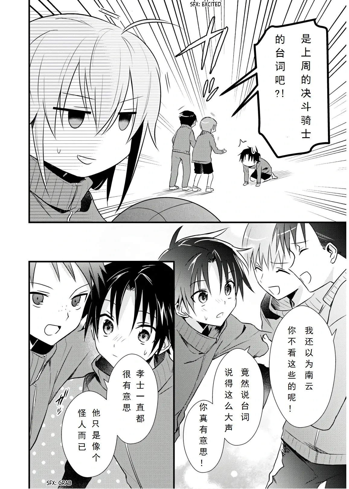 第26话 第14页