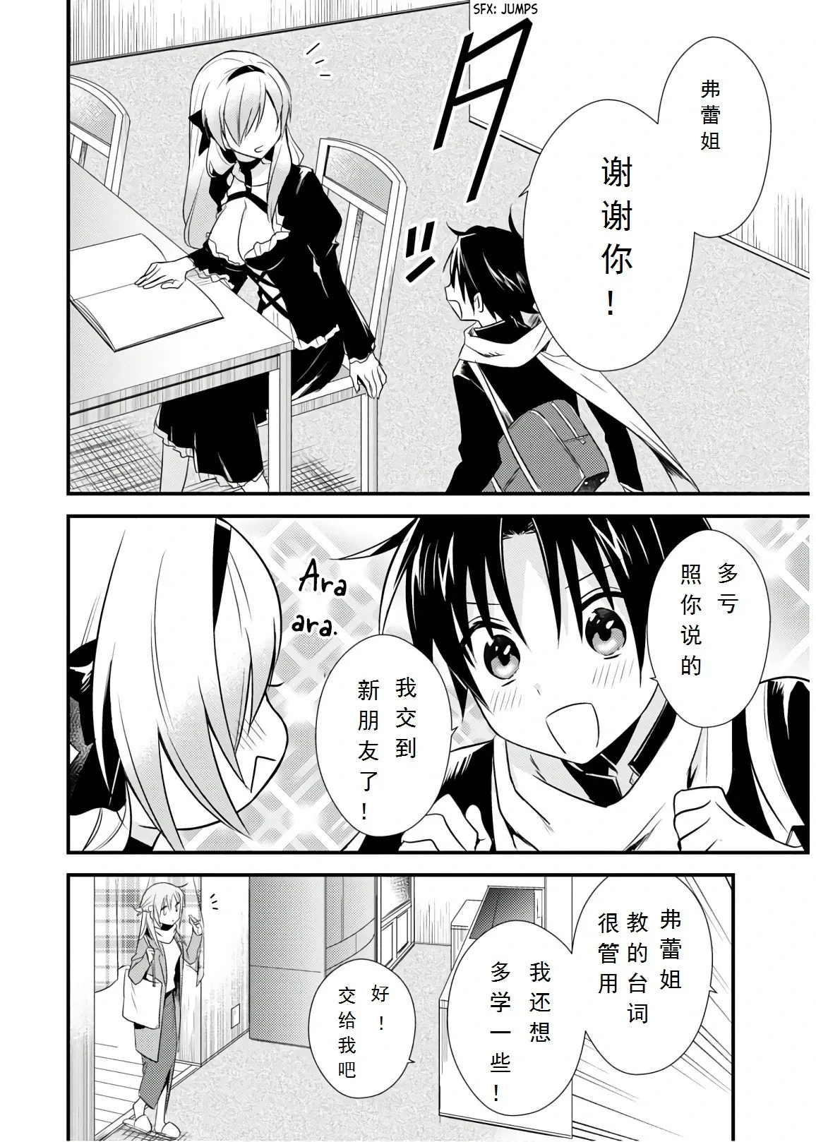 第26话 第16页